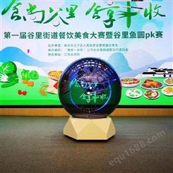 武汉启动仪式道具 3D全息投影启动球租赁LED屏启动球出租/视频制作