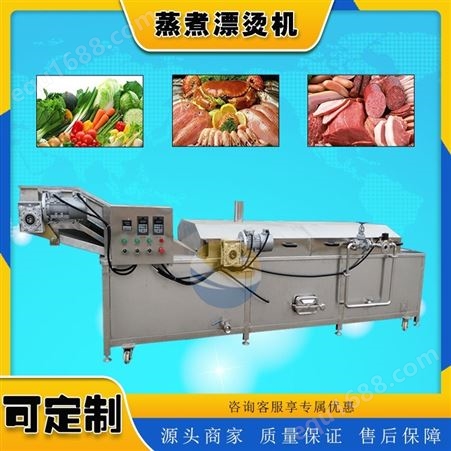 耀邦机械 洋芋片预煮机 薯片漂烫蒸煮机 净菜加工流水线