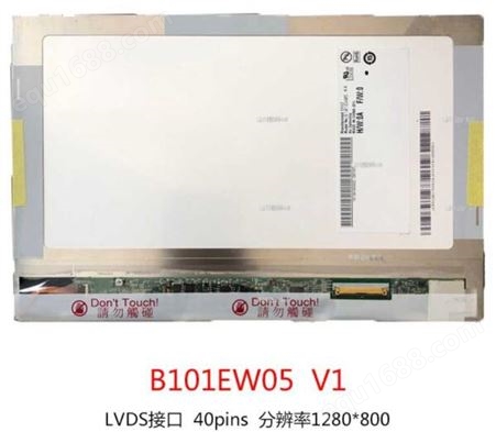 10.1寸液晶屏HSD101PWW1/B101EW05/N101ICG-L11液晶显示屏