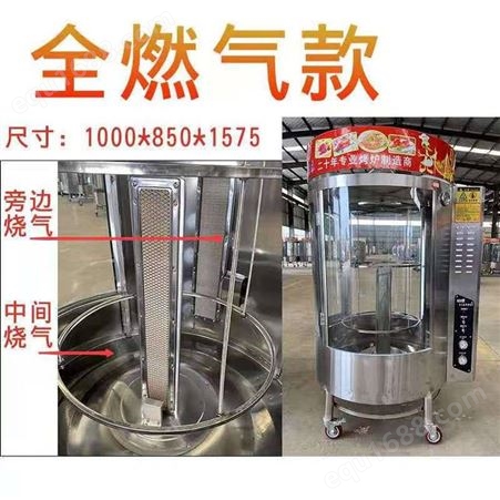 供应济南鑫恒佳牌850/680型系列烤鸭炉 电加热/燃气/气碳烤箱