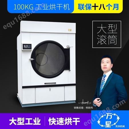 电加热烘干机  半钢400kg小型烘干机HG量大从优