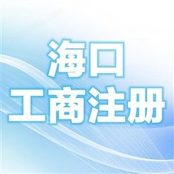 壹方财税 海南公司注销 三亚代理记账 税务筹划