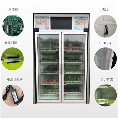 水果自动售卖机 果蔬机 无人售货机生产 智能生鲜机 品质优良 速捷