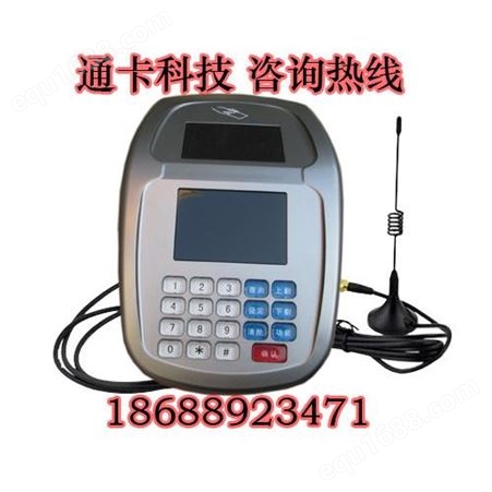 通卡食堂收费机TK-8001 中文语音 无线WIFI传输