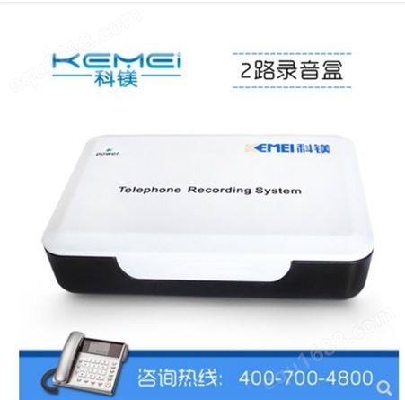科美 2路电话录音盒  USB录音盒  支持多种系统操作