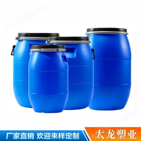 太龙塑业 20L包装桶 酒精桶批发 化工桶厂家 塑料化工桶堆码桶