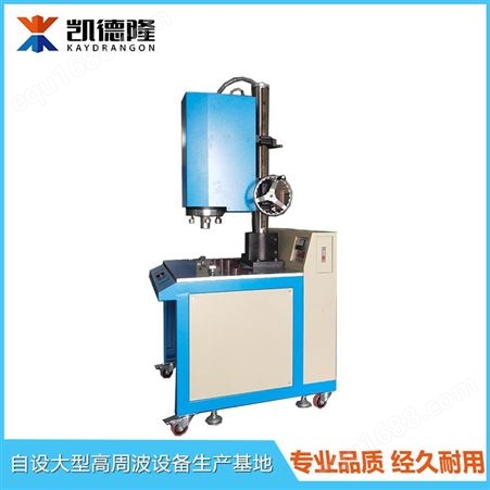 大功率超声波焊接机15K4200W标准型超声波塑焊热熔机