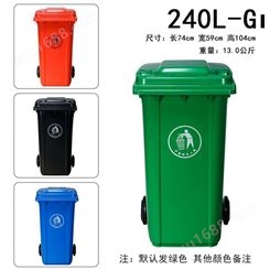 塑料分类垃圾桶 240L小区物业用 暄宸塑业 可定制