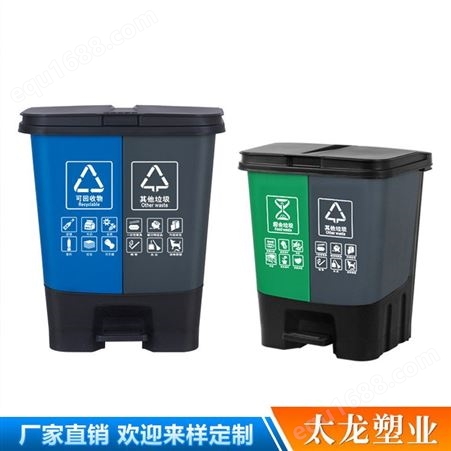 双胞胎垃圾桶 50L塑料环卫垃圾桶 分类垃圾桶 定制各色室外户外垃圾桶 环卫塑料垃圾桶