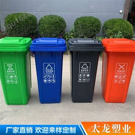干湿分类垃圾桶  环卫垃圾桶 塑料垃圾桶240L10L双胞胎垃圾桶 环卫塑料垃圾桶