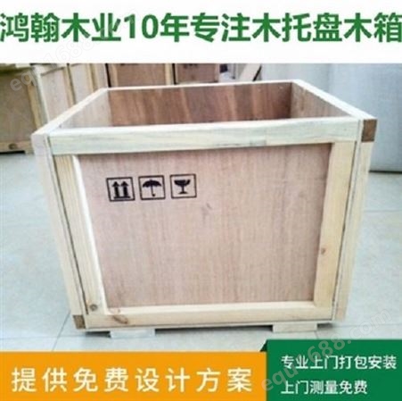 长期供应木质包装箱 支持定制批发