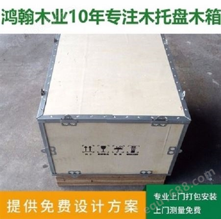 长期供应木质包装箱 支持定制批发