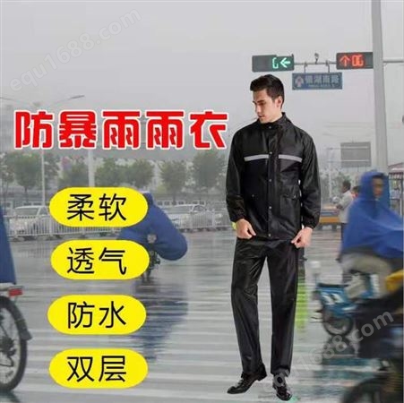 加厚摩托车雨衣套装 分体雨衣  成人雨衣  男女士分体雨衣 应急救援分体雨衣