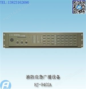 HJ-9703BA传输设备