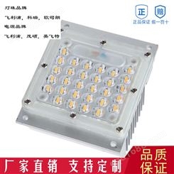 厂家生产50w60W方形模组LED灯具模组