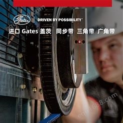 美国盖茨Gates UnittaPowerGrip GT3皮带同步带