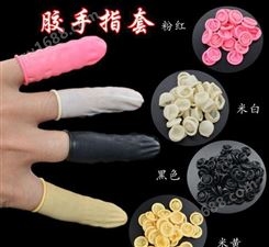 乳白色手指套 无尘手指套 粉色手指套JXSY/聚兴盛源沙井出售生产