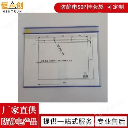 SOP防静电挂式文件展示硬胶套加厚永防高透明可定制LOGO