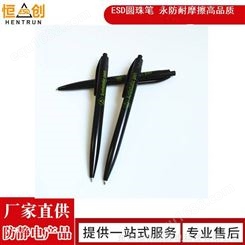 防静电笔圆珠笔ESD中性笔黑色静电注塑款广东厂家生产