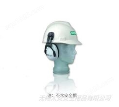 厂商供应 MSA/梅思安 EXC型头盔式防噪音耳罩