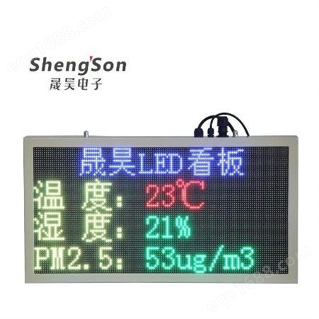 P5全彩七色2x2modbusRTU485接口TCP主从站二次开发LED接口显示屏 户外全彩环境监测