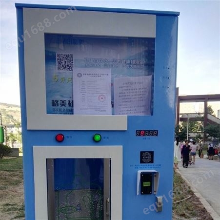 安达凯共享饮水机SK10 扫码刷卡扣费 4G远程控制