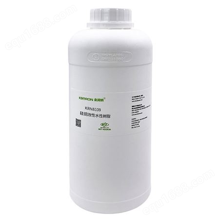 KRN8109硅烷改性水性丙烯酸乳液 水性薄膜涂料 金润纳供应