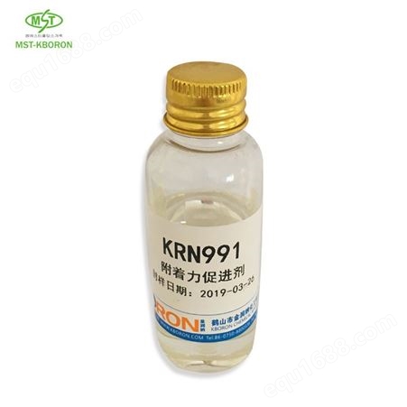KRN991水溶性树脂 KRN991附着力促进剂 涂料用丙烯酸合成树脂 欢迎来电