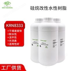 KRN8333硅烷改性水性树脂高聚物 水性流平性丙烯酸树脂 附着力范围广
