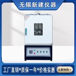 新建仪器 热空气老化箱 土工布橡胶热空qi lao化箱 YT1213型