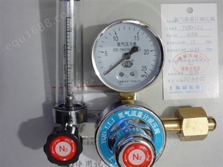 氮气减压阀 YQD-LLJ  氮气流量计减压器 上海减压阀门厂