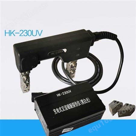 HK-230UV充电式交流磁粉探伤仪 便携锂电磁轭交流直流逆变送斜导角