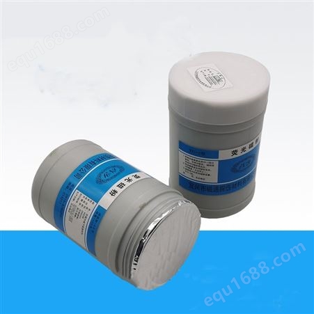 YC-2荧光磁粉 高灵敏度荧光湿法探伤用荧光磁粉 400目油基荧光磁粉
