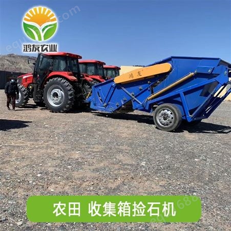 农田开荒捡石机 土壤耕整机械 拖拉机带动 鸿友机械