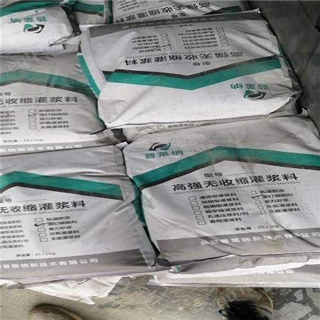 干粉型道钉锚固剂 北京普莱纳 杆钢筋锚固材料基地出售