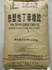 SEBS原料(氢化苯乙烯-丁二烯嵌段共聚物) YH-502/巴陵石化用于热熔  薄膜  增韧，透明