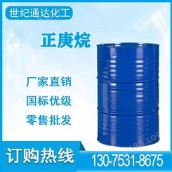 正庚烷 韩国SK 进口   工业级高含量  有机合成原料142-82-5