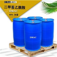 有货供 N,N-二甲基乙酰胺 DMAC厂家 含量99.5以上桶装二甲基乙酰胺 127-19-5