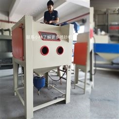 江门高压喷砂机厂家 铸造件表面处理高压喷砂机 箱式高压喷砂机