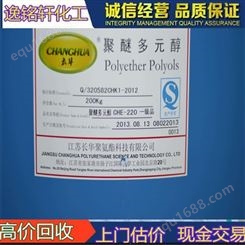 回收聚醚多元醇330N 异氰酸酯固化剂 聚醚组合料