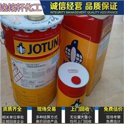长期回收油漆-异氰酸酯固化剂N75 聚氨酯油漆-免费估价