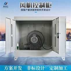 慧拓电力 风机控制柜 非标定制设计 碳钢喷塑或不锈钢