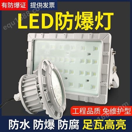 本高LED防爆灯工业级矿用隔爆型免维护泛光灯SKD系列定制