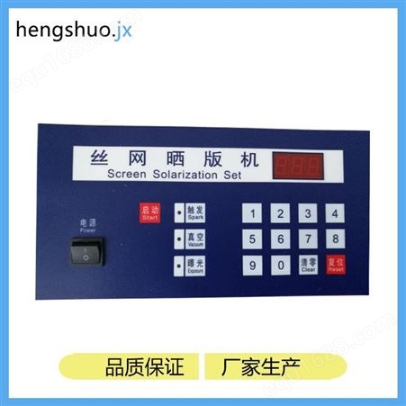 电脑板晒版机控制面板真空吸气曝光时间均可控制