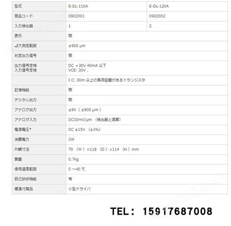 日本东京精密ACCRETECH放大器仪E-DL-110A/E-DL-120A/E-DL-300