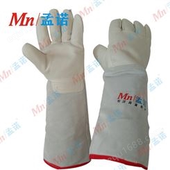 孟诺液氮手套 LNG加气站防冻手套 防低温 防水 耐用