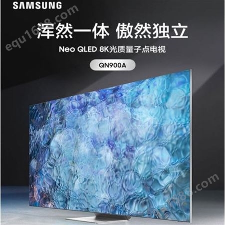 Samsung/三星QA85QN900AJXXZ 85英寸Neo QLED 8K电视新品上市