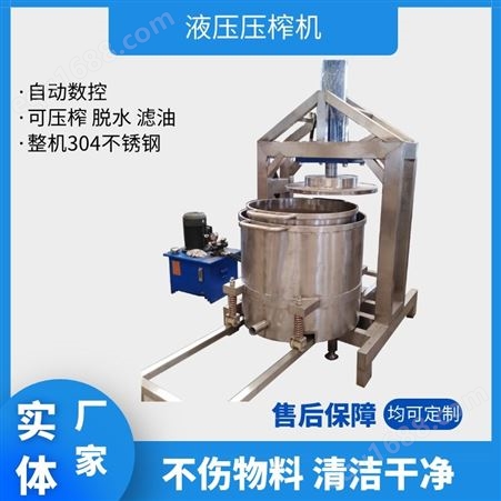 20T单桶葡萄压榨机发酵米酒压榨机器液压果蔬压榨机生姜榨汁机