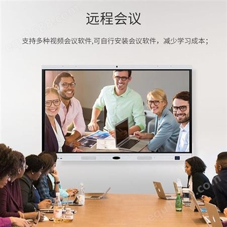 MINHUB视频会议机 智能会议一体机 交互式电子白板 教学一体机