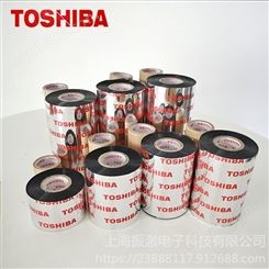 东芝TOSHIBA标签条码打印机用碳带 悬压树脂基 BX7-AS1 悬压树脂基 120mm*300m